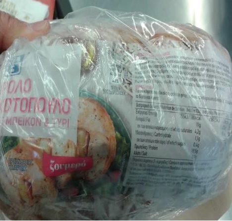 Ενημέρωση για ανάκληση σε «ρολό κοτόπουλο γεμιστό» - Madein.gr - click για μεγένθυση Ενημέρωση για ανάκληση σε «ρολό κοτόπουλο γεμιστό» - Madein.gr