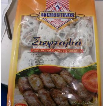 ανάκληση κυπριακής σεφταλιάς - Madein.gr 